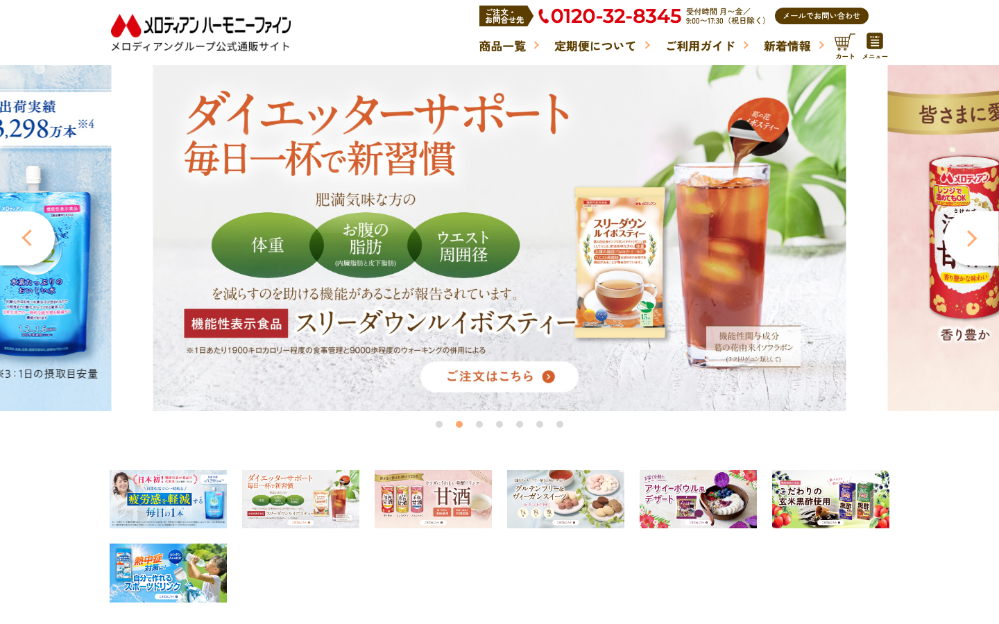 Melodyian hydrogen water product